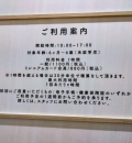そごう横浜店(8階こども服フロア  マルイへの連絡通路有り)の授乳室・オムツ替え台情報