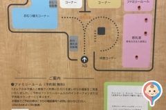 伊勢丹立川店(7F)の授乳室・オムツ替え台情報